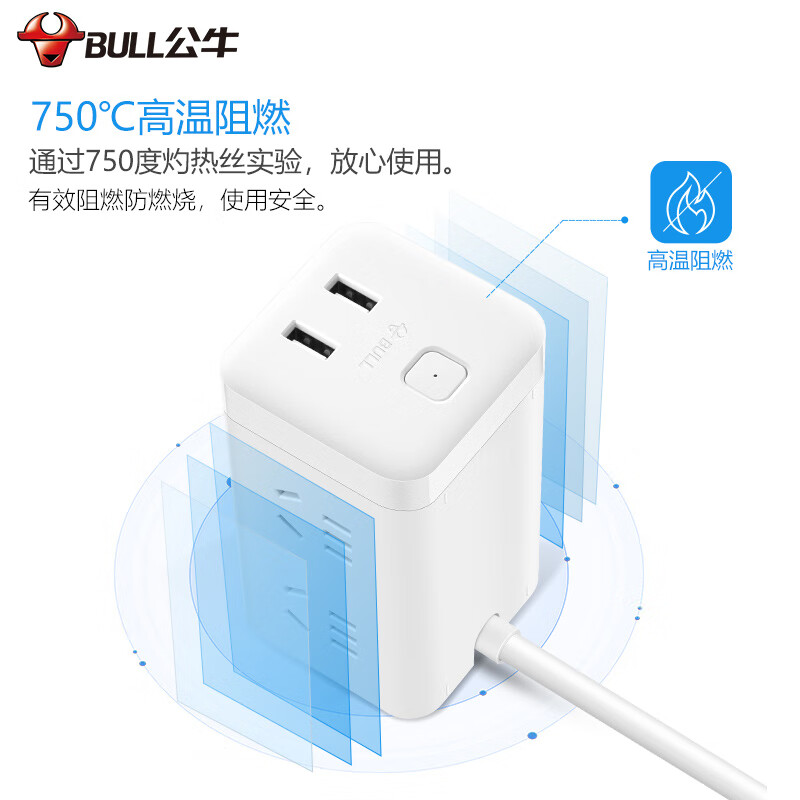 公牛（BULL) 大魔方智能USB插座 插线板/插排/排插/接线板/拖线板 GN-UU2126 白色魔方USB插座全长1.8米