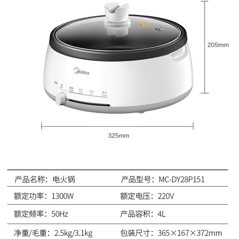 美的（Midea）电火锅 家用多用途锅 4L大容量多功能电煮锅电热锅电炒锅 可拆卸锅身 易清洁 28P151