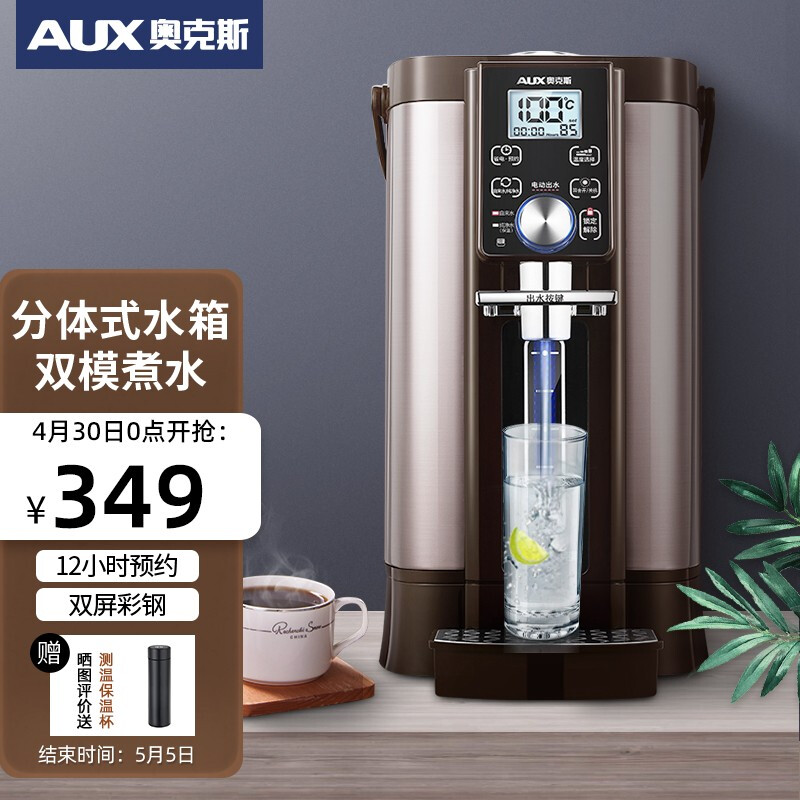 奥克斯（AUX）电热水瓶 电热水壶烧水壶恒温水壶分体式开水瓶烧水器 保温家用5L 304不锈钢 HX-8530F