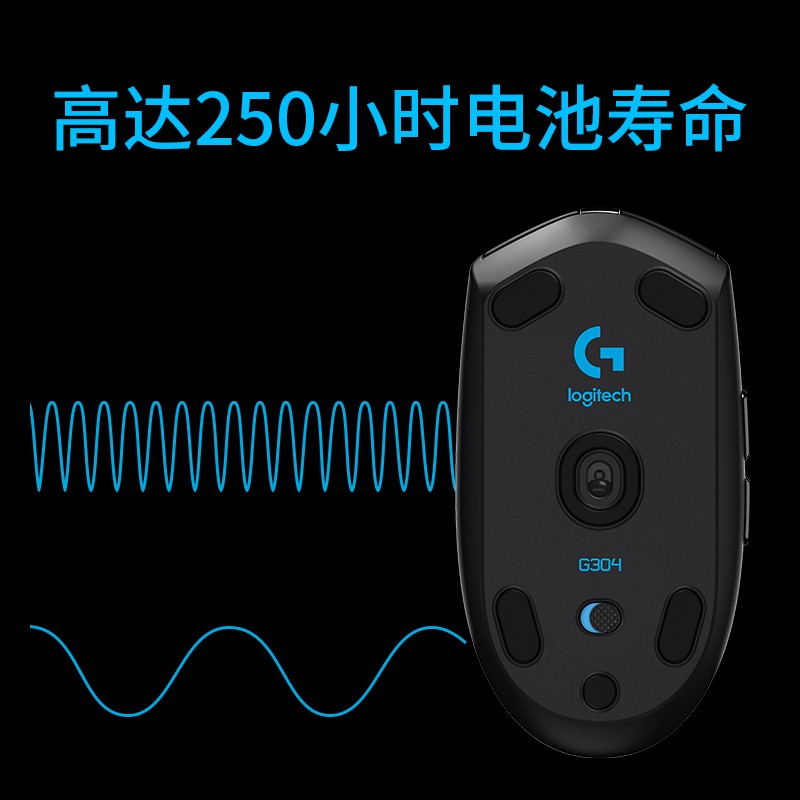 罗技（G）G304 LIGHTSPEED 无线游戏鼠标 电竞吃鸡鼠标 轻质便携 绝地求生 鼠标宏编程 黑色