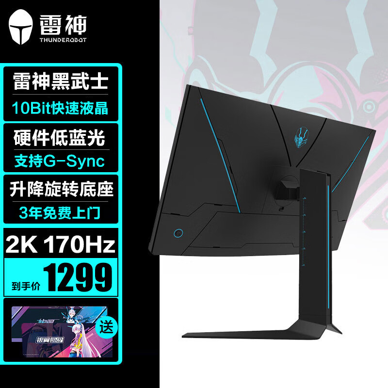 雷神dq27f165l和lq27f165l哪个更好_http://www.itswebtime.com_好物推荐_第1张