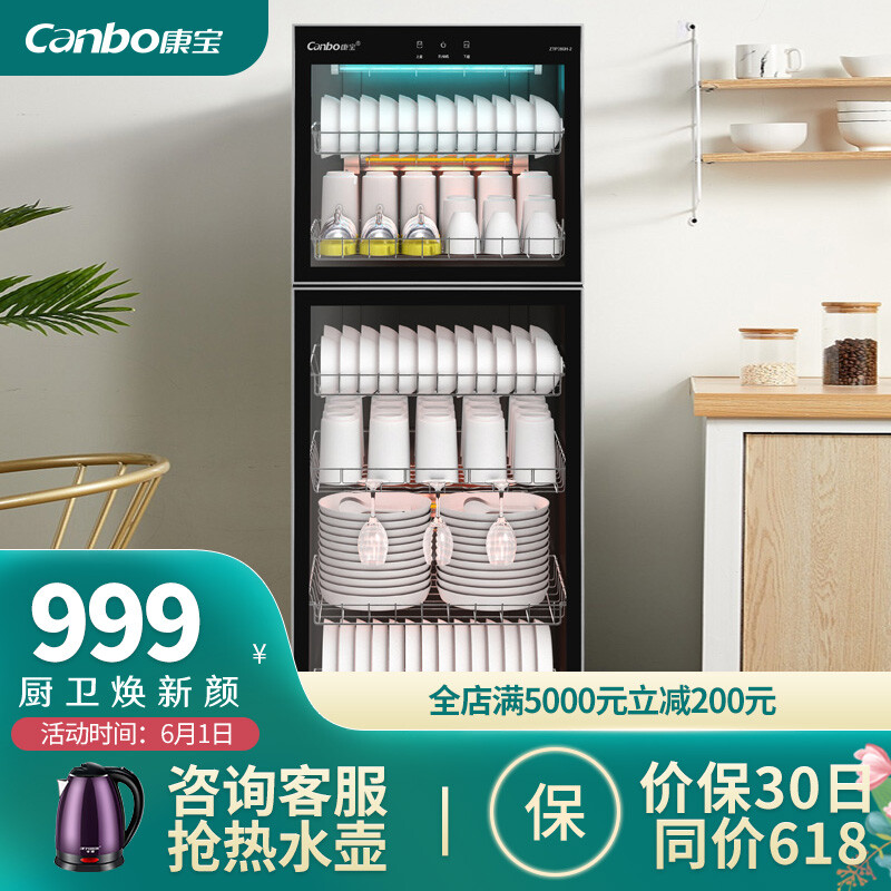 康宝(Canbo)消毒柜 立式 双门 家用商用 食堂餐厅大容量碗筷餐具消毒碗柜 茶杯红酒杯保洁柜ZTP380H-2