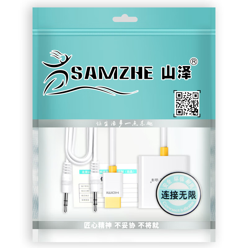 山泽(SAMZHE) HDMI转VGA线转换器带音频供电接口 电脑华为小米盒子电视投影仪 高清视频适配器转接头 ZH-11