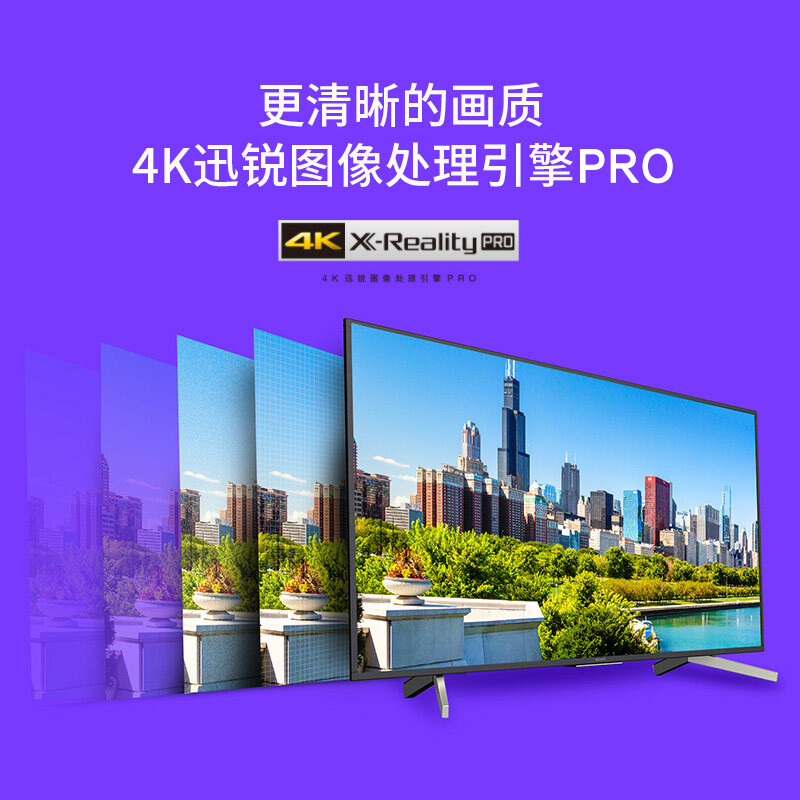 真实曝光索尼（SONY）KD-65X7500F 65英寸 4K超高清智能电视评测好不好？体验怎么样呢？使用吐槽曝光