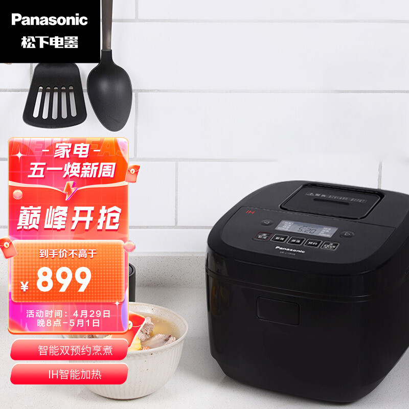 松下（Panasonic）饭煲Pro 4L（对应日标1.5L） IH电磁加热家用电饭煲 多功能 备长炭内锅智能双预约SR-L15H8