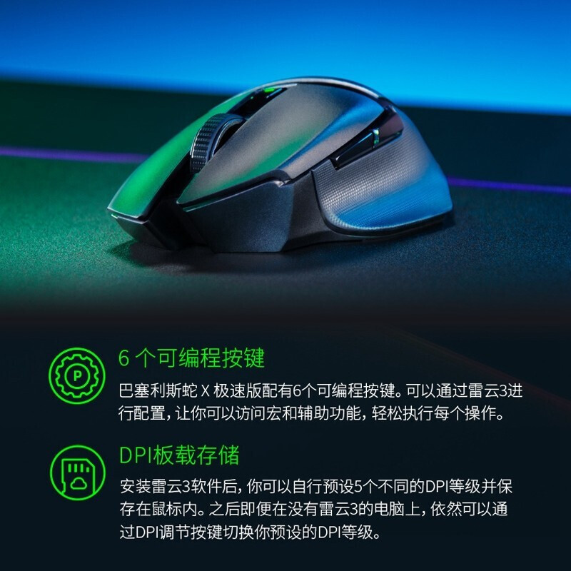 【7仓直发】雷蛇Razer巴塞利斯蛇无线鼠标游戏鼠标轻量便携右手鼠标 【无线】极速版X-16000DPI(小巴蛇）