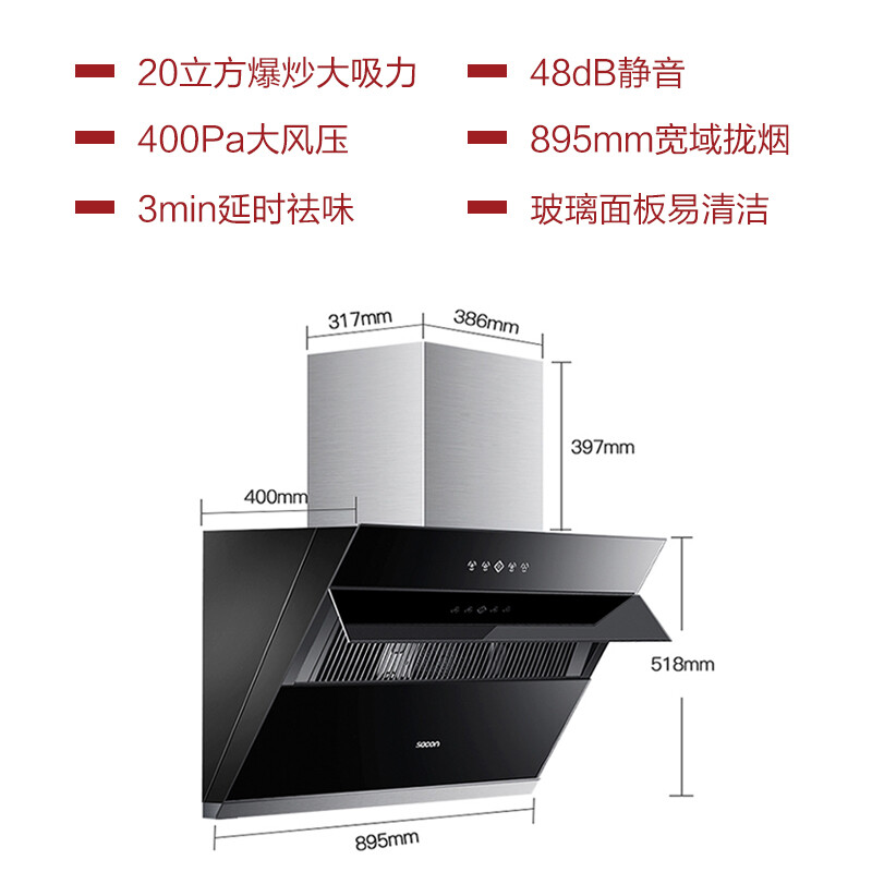 帅康（Sacon）爆炒20大吸力抽油烟机触控侧吸式 免拆洗 脱排 吸油烟机CXW-258-S8807 以旧换新