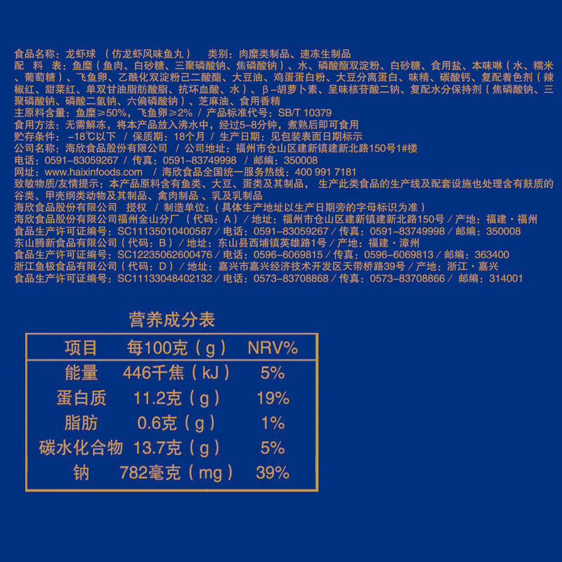 鱼极 龙虾球160g 含鱼糜约50% 国产 火锅烧烤食材丸子鱼丸类 煮汤麻辣烫关东煮必备关东煮 烧烤食材 煮汤