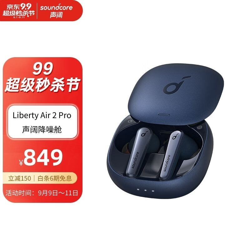 分享声阔liberty 2 pro与小鸟耳机对比区别对比下？哪个值？一定不能光看表面