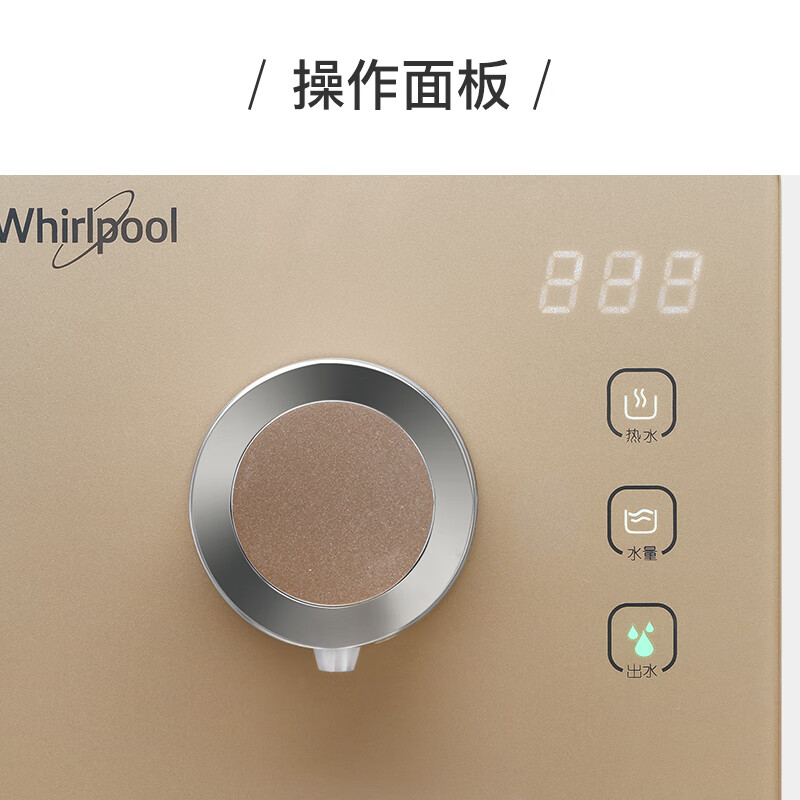 美国惠而浦（whirlpool）即热式饮水机 家用迷你小型台式饮水机 开水机桌面茶吧机WK-AP03 金色