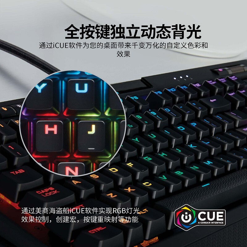 美商海盗船 (USCORSAIR) K70 RGB MK.2 机械键盘 有线键盘 游戏键盘 全尺寸 RGB背光 黑色 樱桃银轴