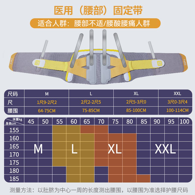 【中科院】诺泰护腰带腰间盘突出透气医用腰椎间盘突出腰肌劳损腰带护腰夏季男女腰托腰围支撑腰疼束腰 XL码(腰围85-100cm)2尺4-3尺0 【环抱支撑  医用护腰】