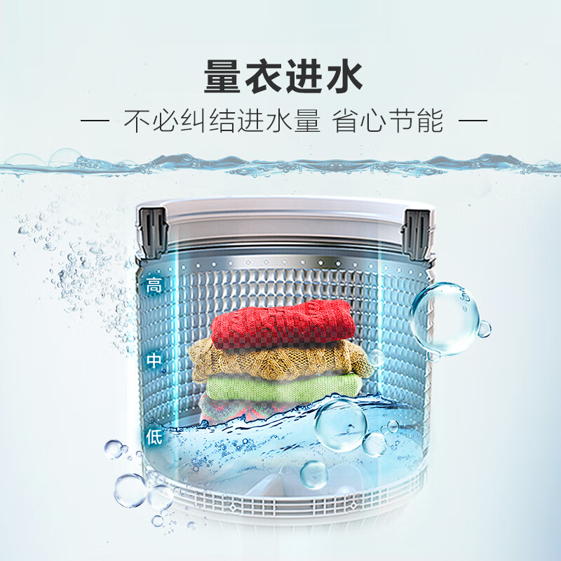 海尔（Haier)变频波轮洗衣机全自动 智能称重量衣进水 健康桶自洁 9KG大容量 EB90BM029
