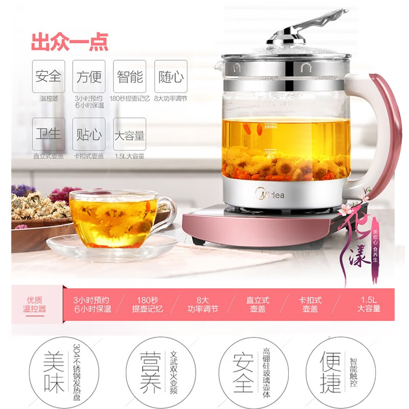 美的（Midea）養(yǎng)生壺寬口電水壺?zé)畨仉姛崴畨剞k公室煮茶壺煮茶器 1.5L智能養(yǎng)生壺WGE1701b