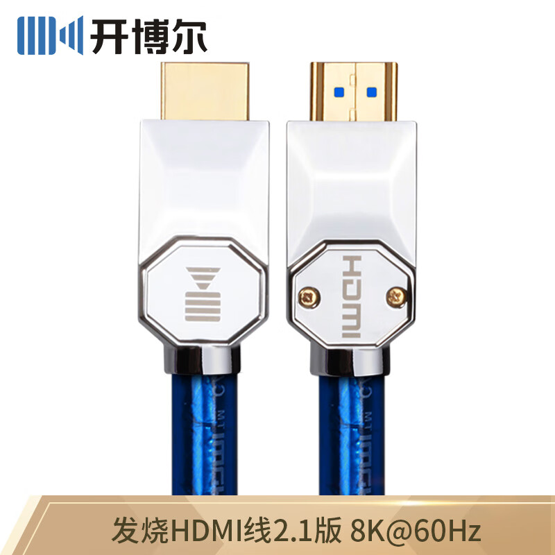 开博尔（Kaiboer）2.1版HDMI线Q系列8K电视4K60Hz投影仪PS5镀银高清线 湖蓝色 2米