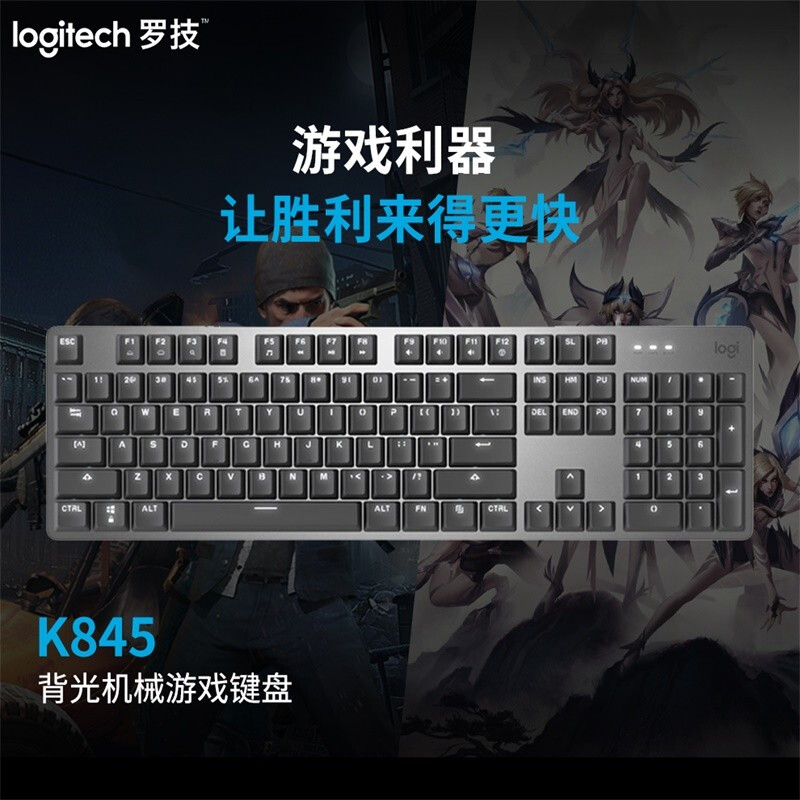 罗技（Logitech）K845 游戏机械键盘 电竞吃鸡游戏LOL英雄联盟有线键盘鼠标套装 K845青轴+G102游戏鼠标