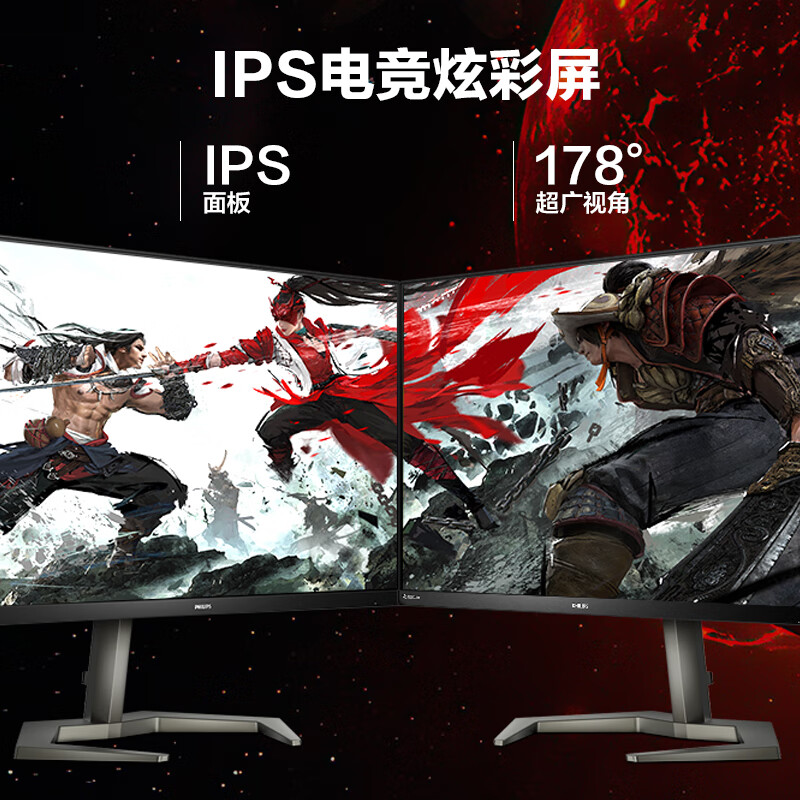 飞利浦 23.8英寸 2K 165Hz IPS屏 1ms(GtG) HDR  旋转升降 电竞显示器 游戏娱乐显示屏 剑圣24M1N5500Z