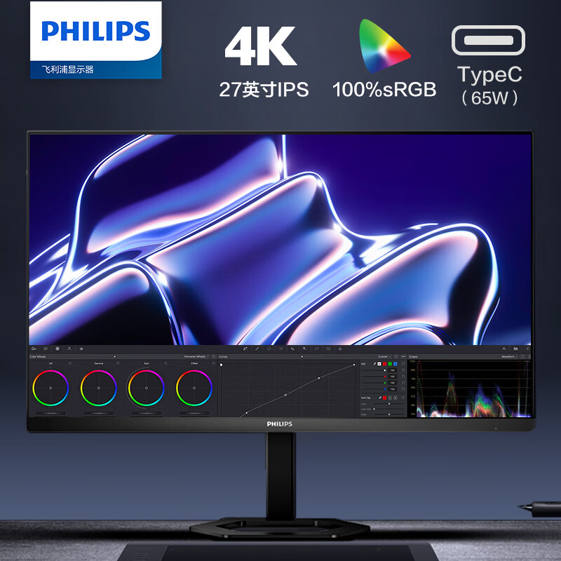 飞利浦 27英寸 4K IPS 10bit Type-C65W 智能分屏低蓝光 旋转升降 专业设计办公显示器 商务显示屏27E1N5900E
