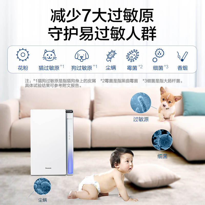 %title插图%num 松下(Panasonic)空气消毒机净化器家用 除细菌除甲醛除PM2.5雾霾 加湿净化 入门款F-VJL55C2