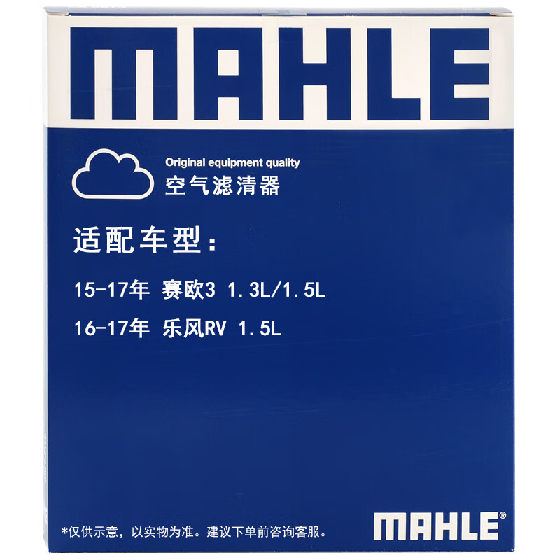 马勒(MAHLE)空气滤清器/空滤LX4461(赛欧3 1.3/1.5/乐风RV 1.5)