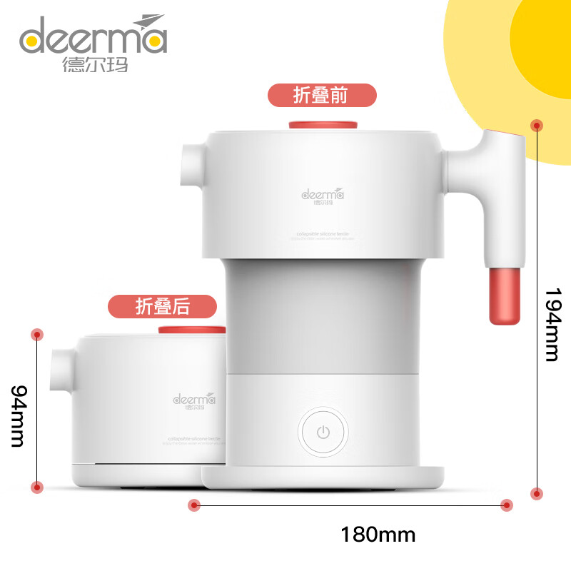 德尔玛 (Deerma) 电水壶折叠水壶 便携式烧水壶 便携旅行电热水壶 煮茶壶防烧干烧水壶DEM-DH202