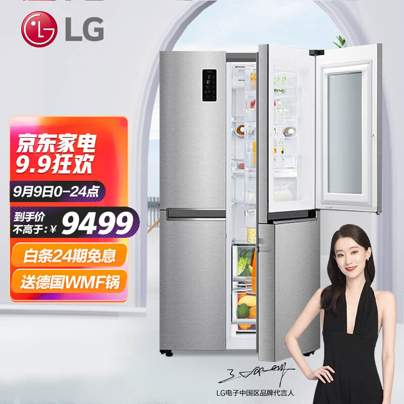 真实解密LG S641NS76B冰箱评测如何？分享怎么样呢？深度剖析实际情况