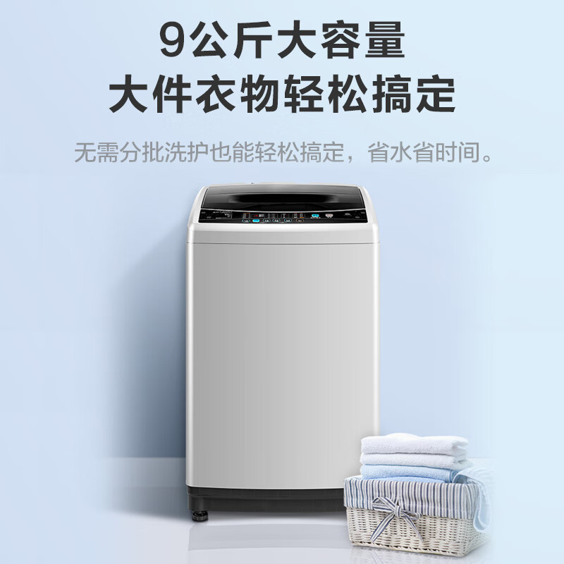 美的（Midea）波轮洗衣机全自动  9KG大容量 专利免清洗内桶 DIY自编程随心调节 MB90VN13