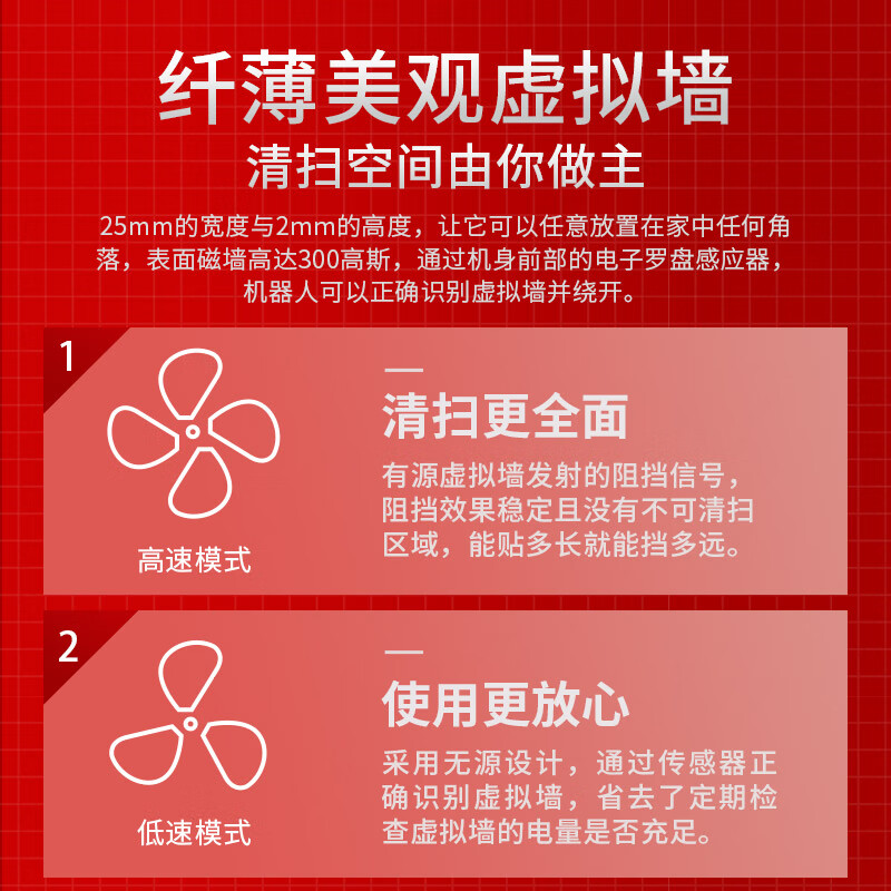 宜百利 适配小米扫地机器人配件 虚拟墙*2米 适用小米石头米家扫地机器人1代2代 3237