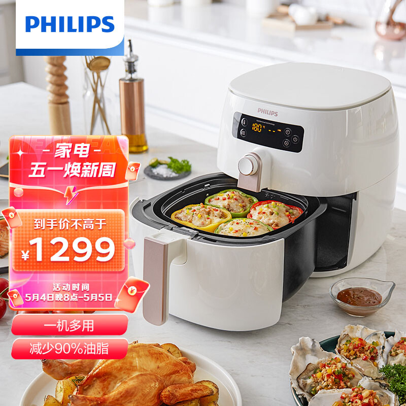 飞利浦(PHILIPS) 空气炸锅 无油低脂 多功能4.5L大容量 双层海星底盘 减少90%油脂 7倍速热HD9741/61