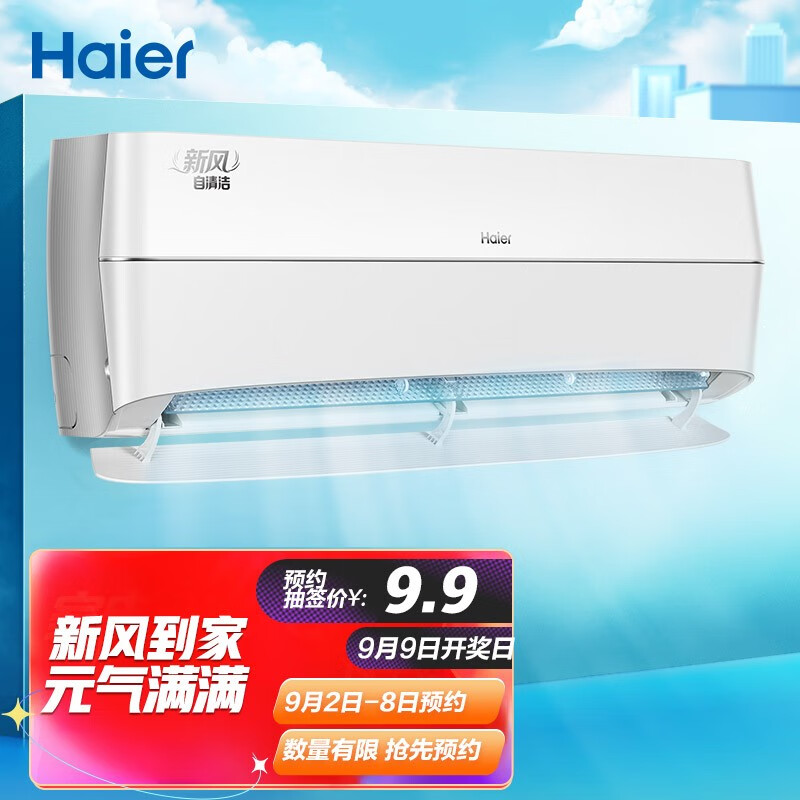 口碑解密海尔KFR-35GW／10AFA81U1好不好用？纠结怎么样呢？图文剖析真相