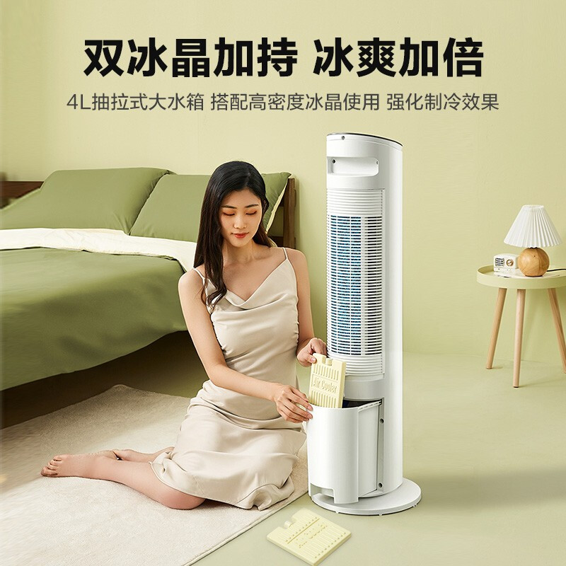 美的（Midea）空調(diào)扇家用水冷塔扇冷風機冷風扇風扇制冷加濕客廳臥室節(jié)能水冷風機AAF10MA 白色