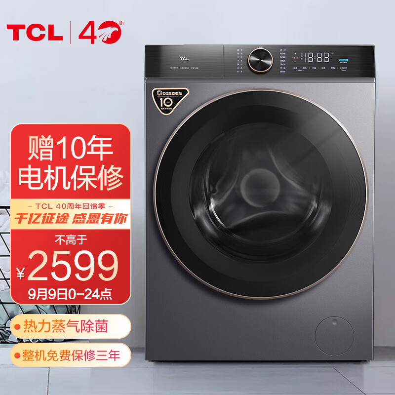 详细剖析TCL洗衣机G100T120-D好不好用？曝光怎么样呢？探讨揭秘报道