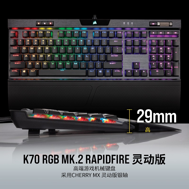 美商海盗船 (USCORSAIR) K70 RGB MK.2 灵动版 机械键盘 有线连接 游戏键盘 RGB背光 轻薄 黑色 樱桃银轴