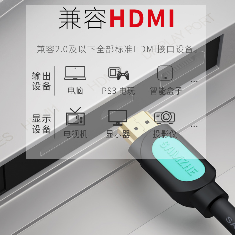 山泽(SAMZHE)HDMI线 4K高清线 8米 3D视频线 笔记本电脑接显示器投影仪 电视机机顶盒连接线 HDM08