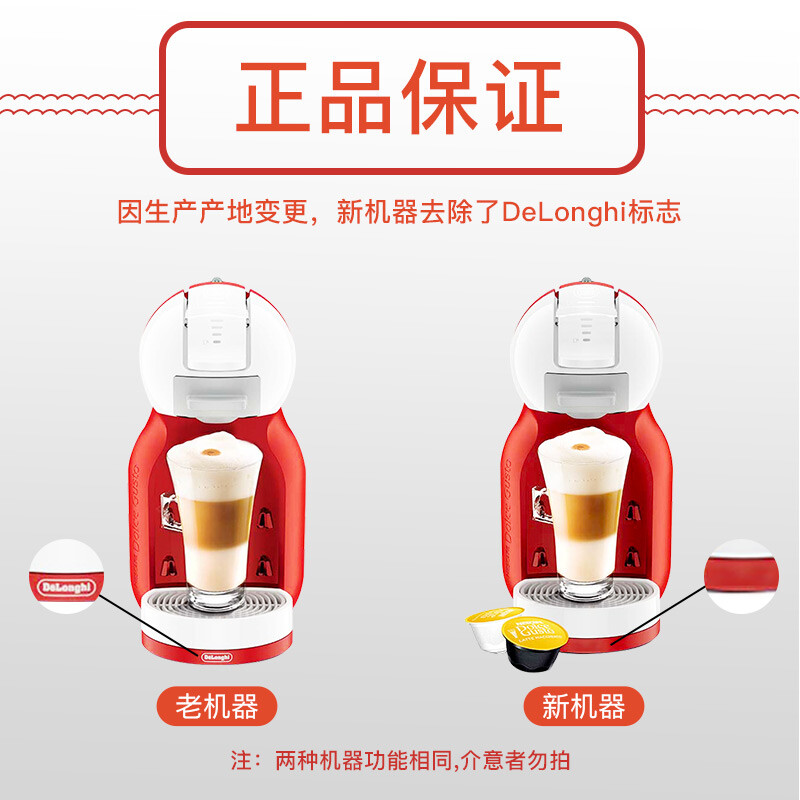 评测DOLCE GUSTO多趣酷思胶囊咖啡机怎么样？曝光质量如何？