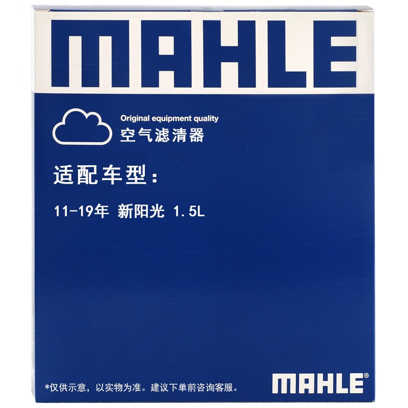 马勒(MAHLE)空气滤清器/空滤LX3492(新阳光1.5(10年-))