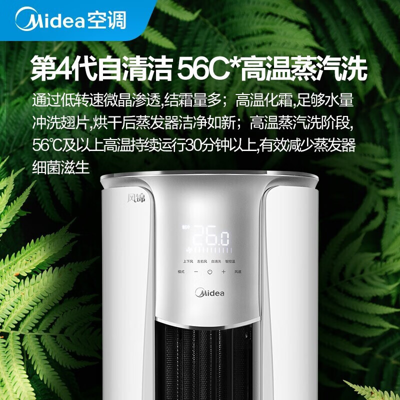 分析优缺点美的风锦2匹空调评价如何？评价怎样？谁熟悉呀，讲点真话！