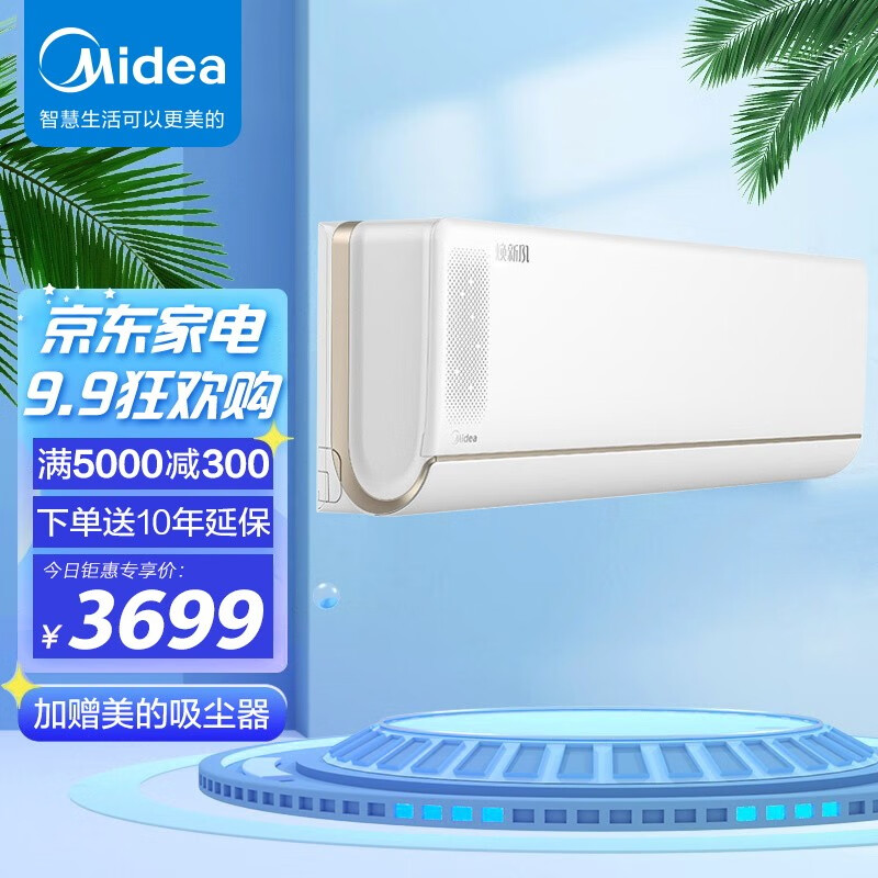 5匹 新一级能效变频冷暖 智能新风系统 app控制 家用卧室空调挂机 kfr