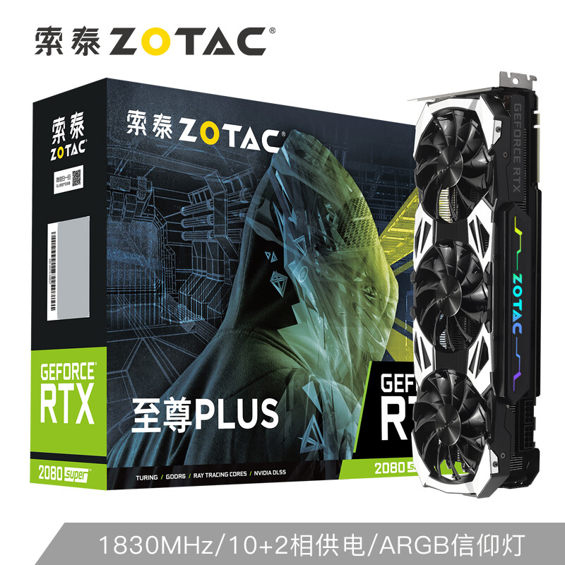 详细测评索泰RTX2080super-8GD6至尊PLUS OC质量好不好？体验怎么样呢？老司机解密真相怎么样？值得入手吗？