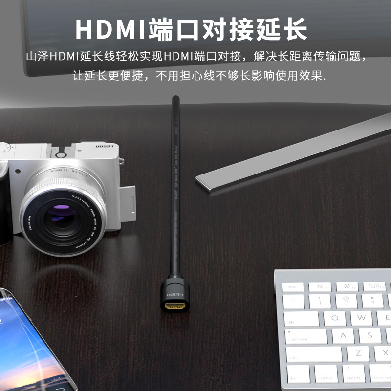 山澤(SAMZHE)HDMI線延長線 高清3D視頻線 公對母轉(zhuǎn)換線 電腦接電視投影儀顯示器數(shù)據(jù)線 3米黑 30MN9