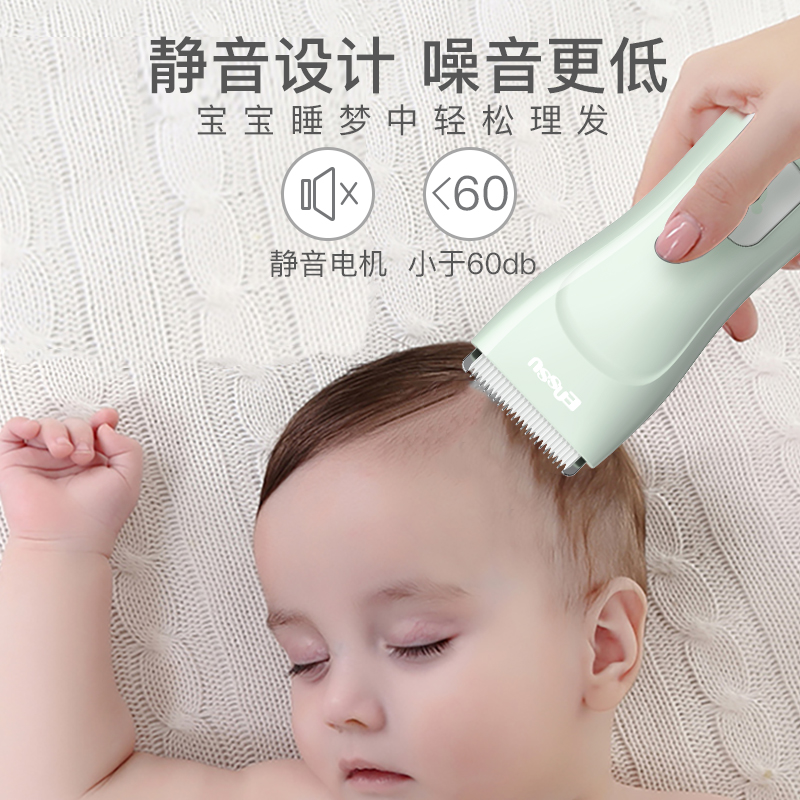 樱舒Enssu婴儿儿童理发器 成人可用 防水宝宝剃发器 新生儿电推剪发器 充电液晶数显理发器ES930