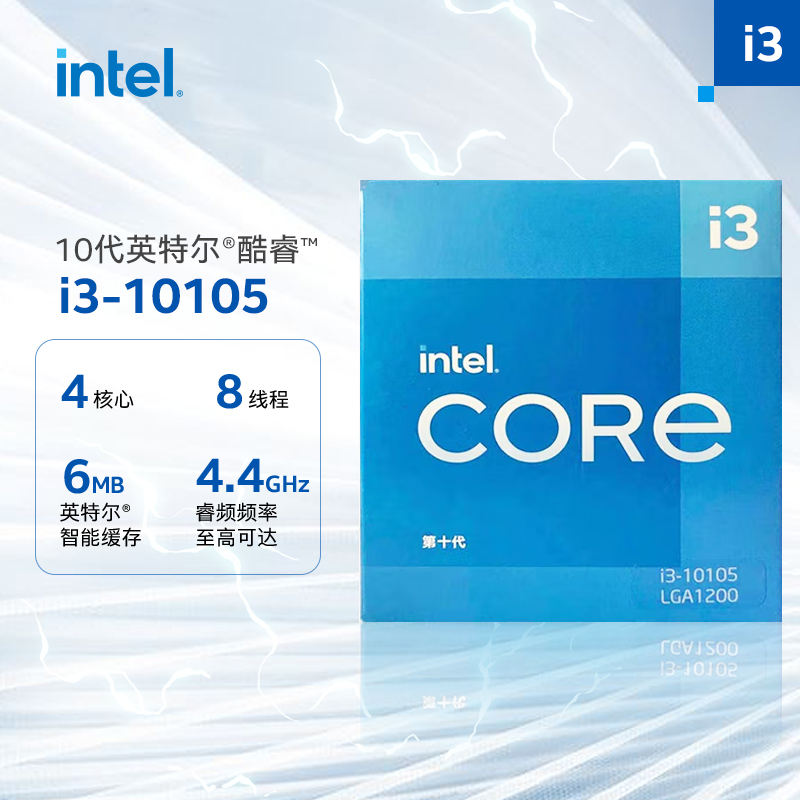 英特尔（Intel）10代 酷睿 i3-10105 处理器 4核8线程 单核睿频至高可达4.4Ghz 内置核显 盒装CPU