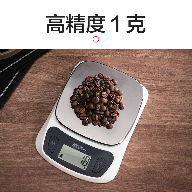 香山 厨房秤 家用精准电子称 蛋糕烘培秤工具 迷你秤食物称 EK3641（升级版）