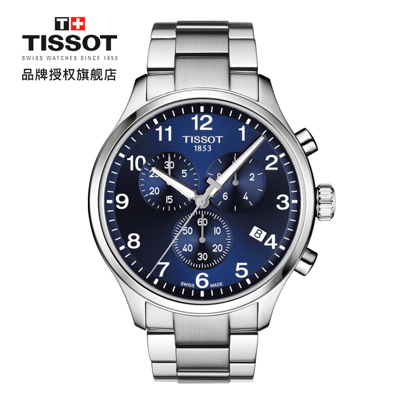 天梭(TISSOT)瑞士手表 速驰系列钢带石英男士手表 运动表 T116.617.11.047.01