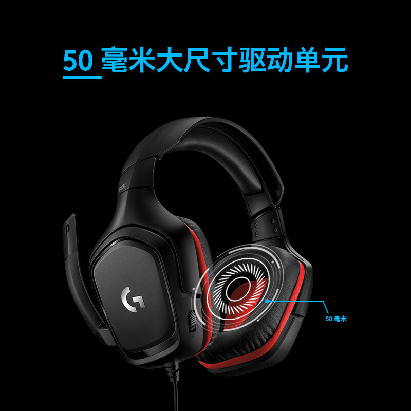 罗技（G）G331 虚拟7.1环绕声立体声游戏耳机麦克风 电脑电竞耳麦话筒 头戴式 吃鸡耳机 G231升级版 