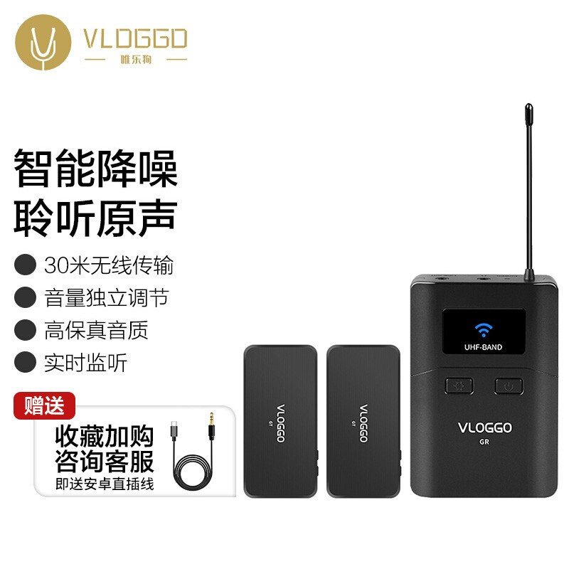 VlogGO G5无线小蜜蜂麦克风手机直播设备单反相机户外采访录音话筒领夹式电脑收音器设备 一拖二