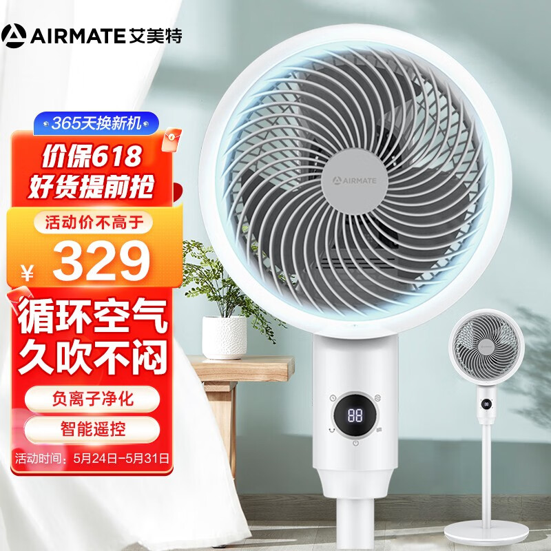 艾美特（Airmate）家用电风扇节能轻音负离子风扇净化落地风扇四季适用遥控空气循环扇 CA23-R24