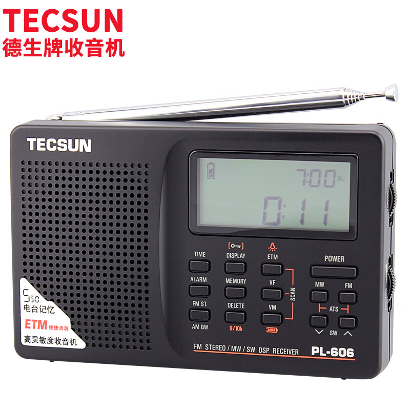 德生（Tecsun）PL-606 收音机 音响 全波段 英语四六级考试 高考听力 便携式立体声 老年人半导体（黑色）