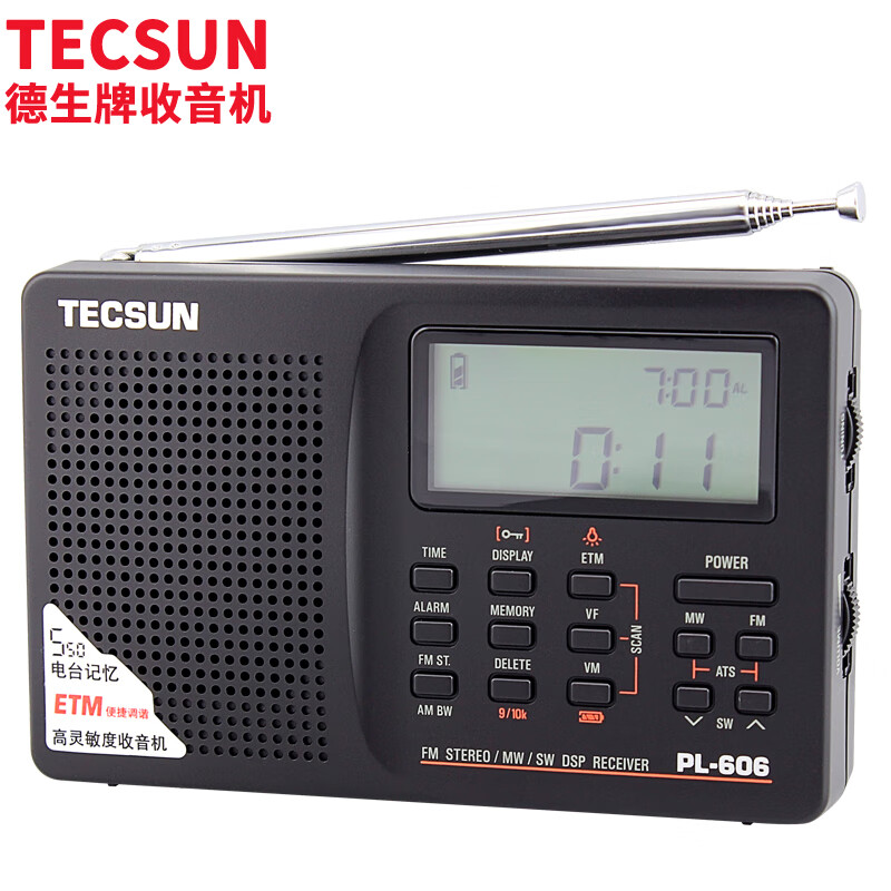 德生（Tecsun）PL-606 收音機 音響 全波段 英語四六級考試 高考聽力 便攜式立體聲 老年人半導(dǎo)體（黑色）