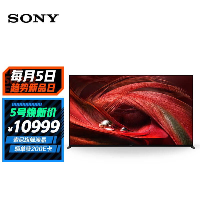 索尼（SONY）XR-65X95J 65英寸 无界全面屏 XR认知芯片 XR对比度增强专业版 液晶电视 4K 120fps